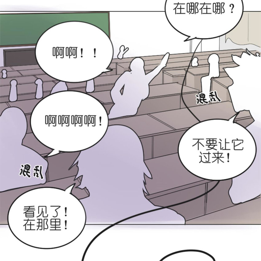 《网瘾少女翻车日常》25 有蟑螂啊！会飞的！！ 第6页