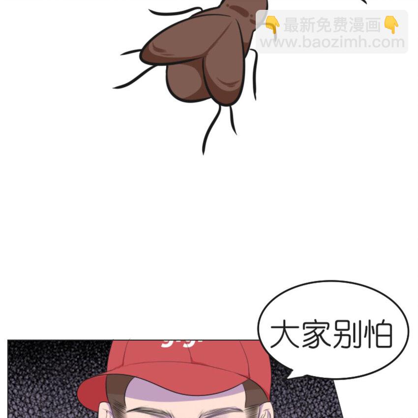 《网瘾少女翻车日常》25 有蟑螂啊！会飞的！！ 第8页