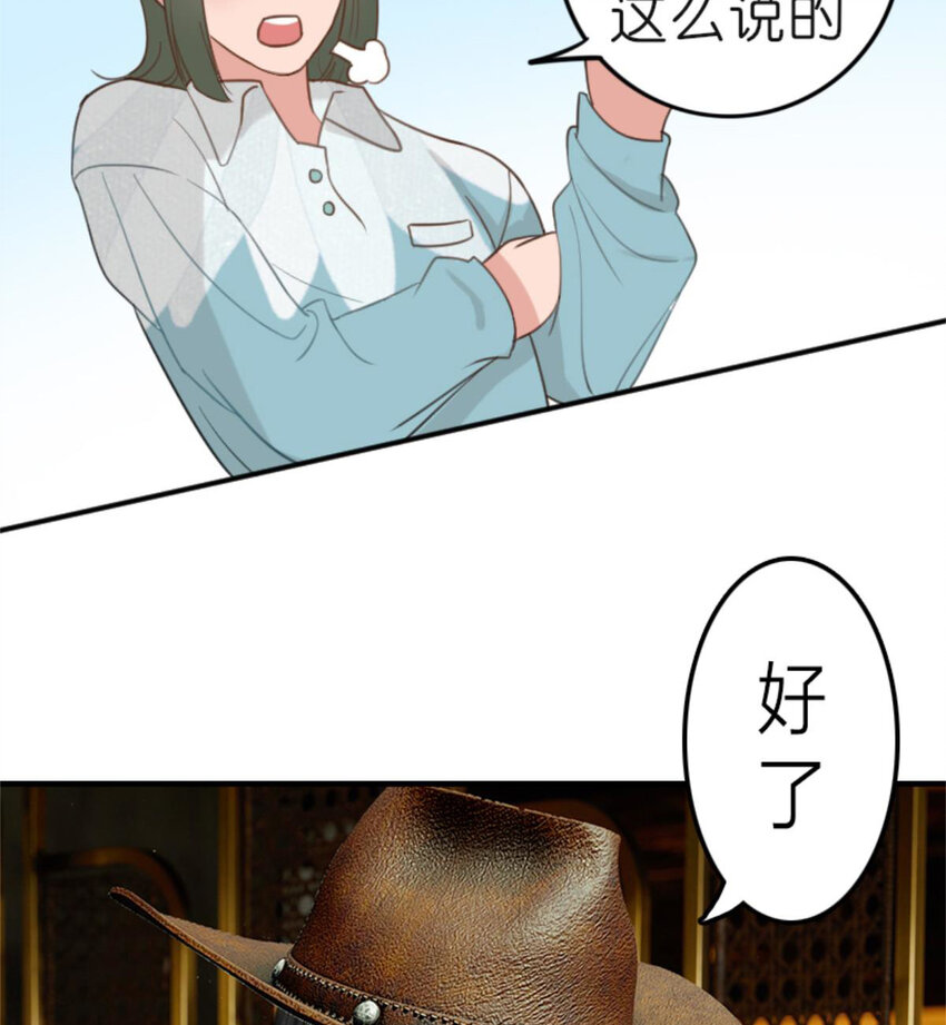《网瘾少女翻车日常》24 出门前的你 第12页