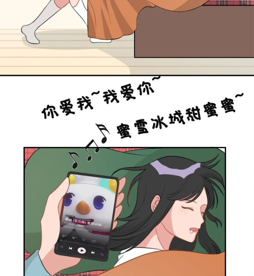《网瘾少女翻车日常》24 出门前的你 第3页