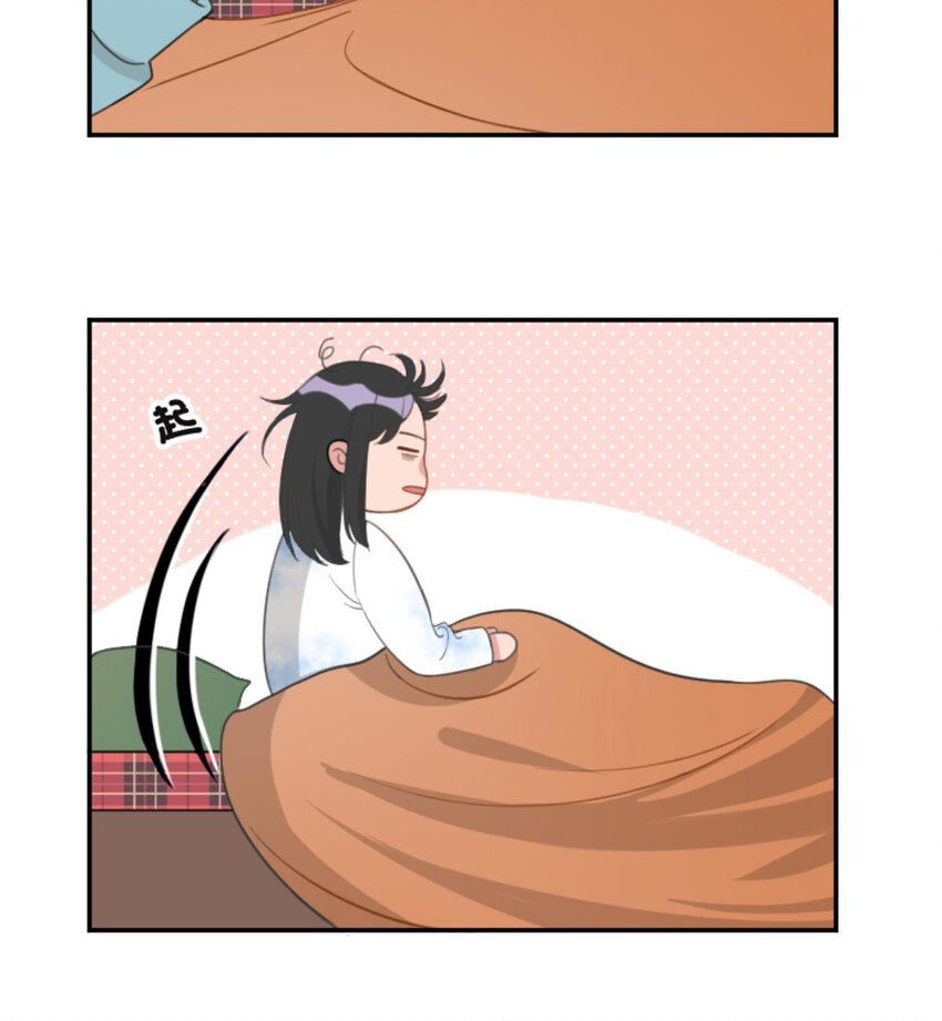 《网瘾少女翻车日常》24 出门前的你 第4页