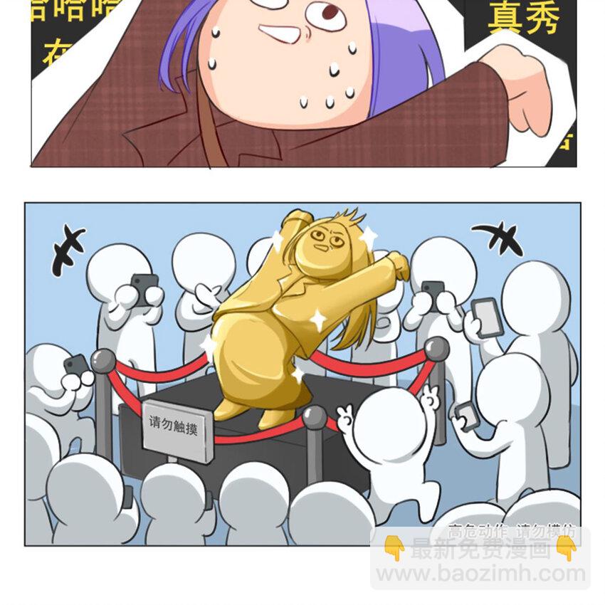 《网瘾少女翻车日常》23 我上地铁了，我的头发没有 第15页