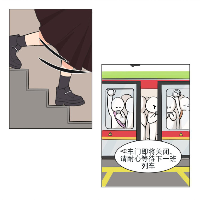《网瘾少女翻车日常》23 我上地铁了，我的头发没有 第2页