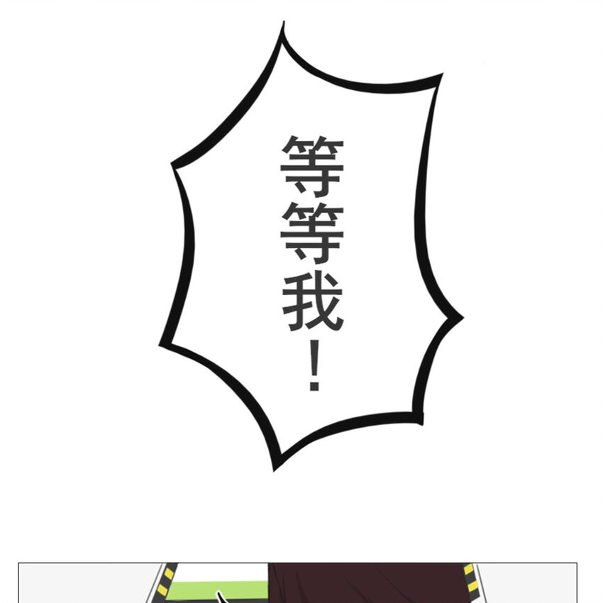 《网瘾少女翻车日常》23 我上地铁了，我的头发没有 第3页