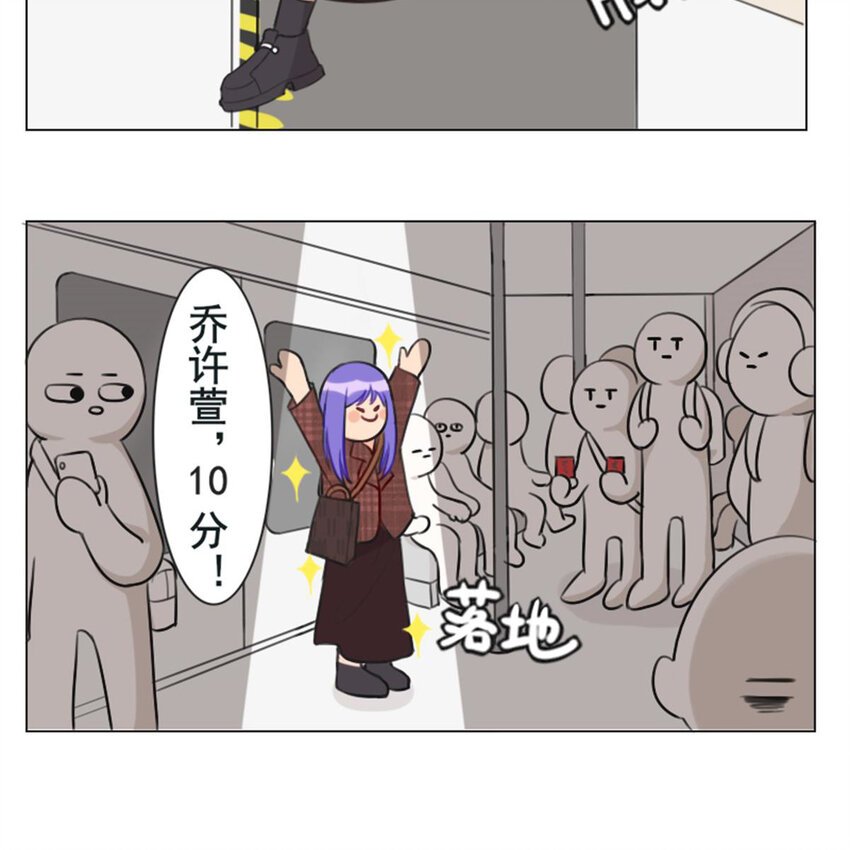 《网瘾少女翻车日常》23 我上地铁了，我的头发没有 第5页