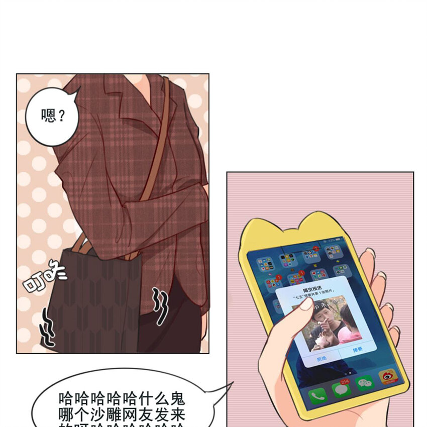 《网瘾少女翻车日常》23 我上地铁了，我的头发没有 第6页
