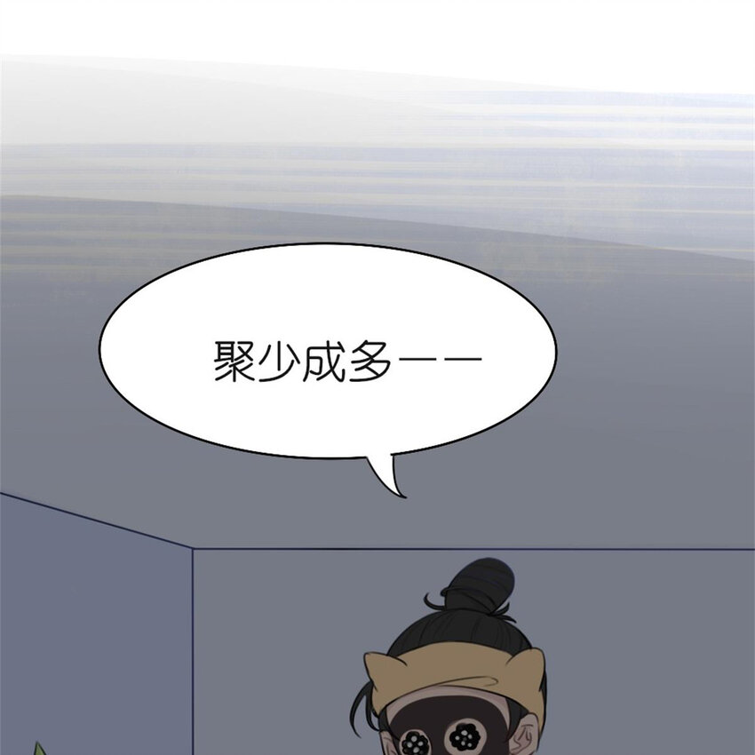 《网瘾少女翻车日常》26 停水了，山泥面膜还在脸上啊！ 第14页