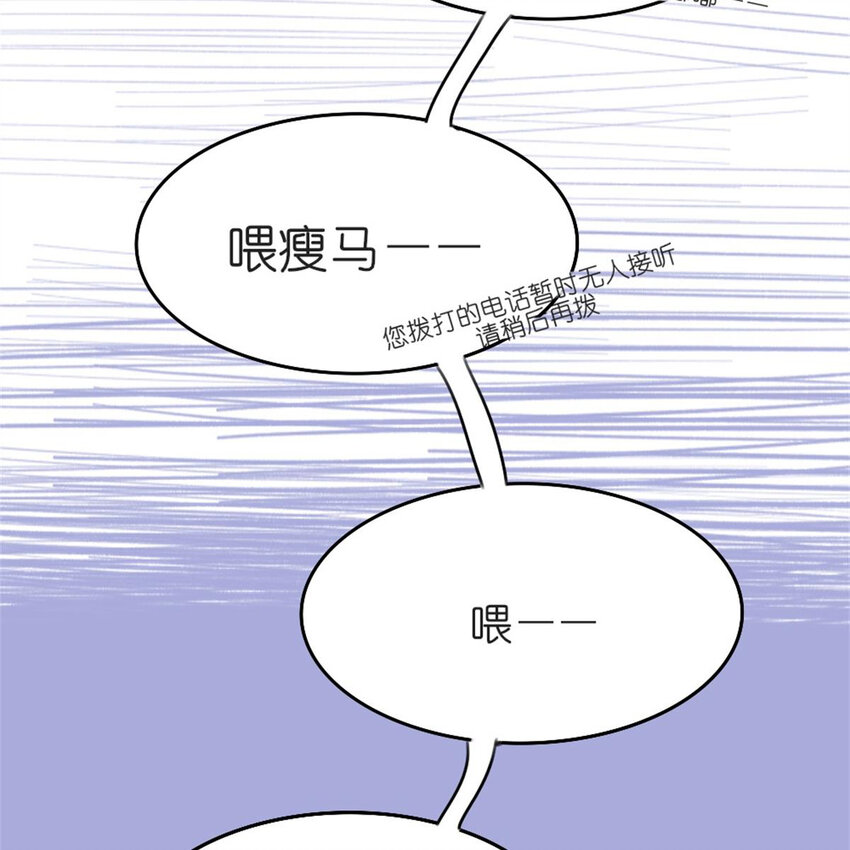 《网瘾少女翻车日常》26 停水了，山泥面膜还在脸上啊！ 第29页