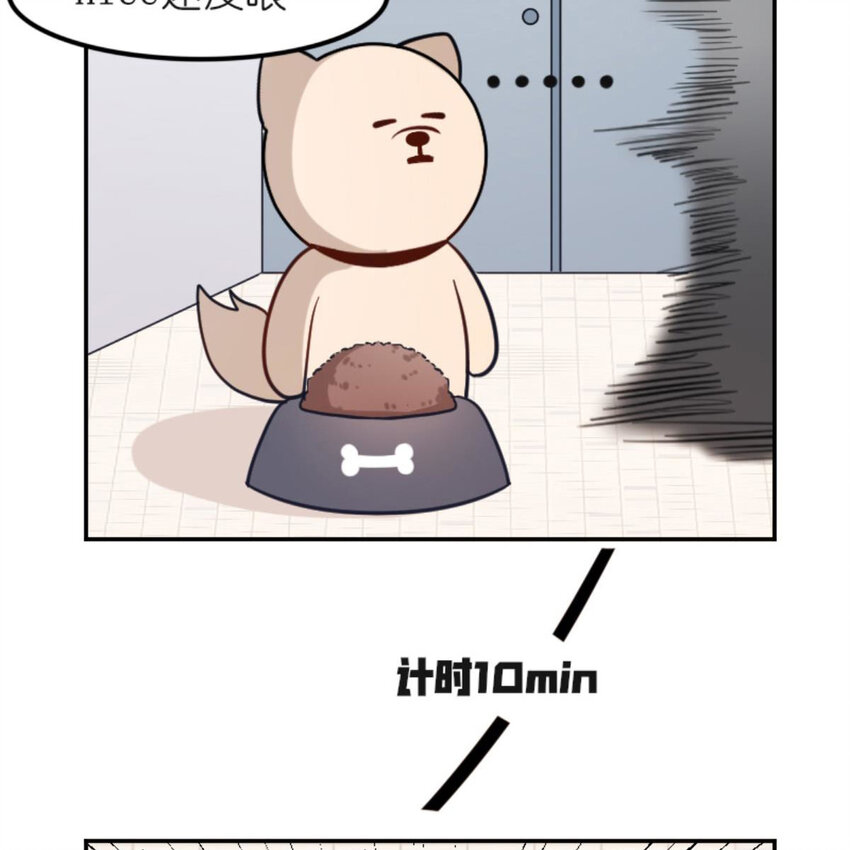 《网瘾少女翻车日常》24 出门前的你 第18页