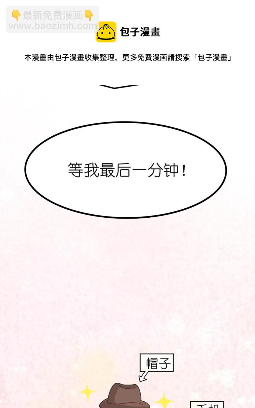 《网瘾少女翻车日常》24 出门前的你 第22页