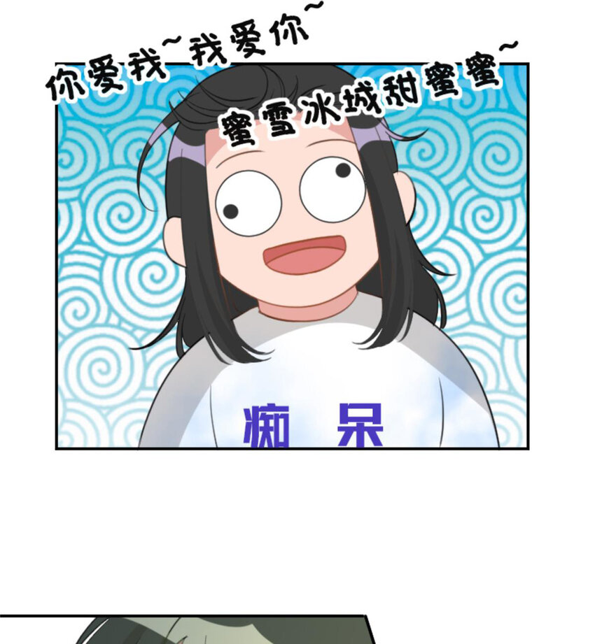 《网瘾少女翻车日常》24 出门前的你 第5页