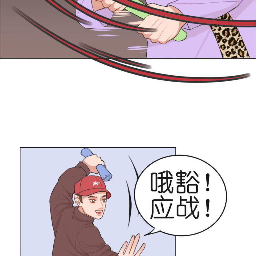 《网瘾少女翻车日常》25 有蟑螂啊！会飞的！！ 第15页