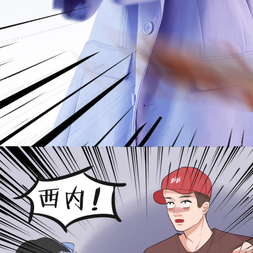 《网瘾少女翻车日常》25 有蟑螂啊！会飞的！！ 第21页