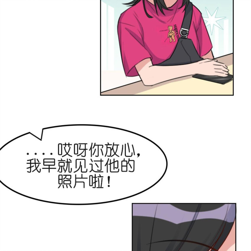 《网瘾少女翻车日常》28 吃瓜.......翻车了....... 第10页