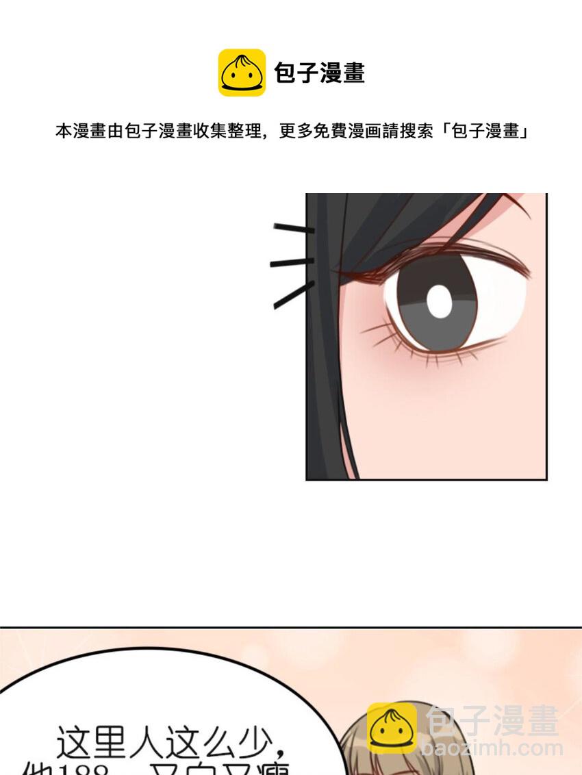 《网瘾少女翻车日常》28 吃瓜.......翻车了....... 第11页