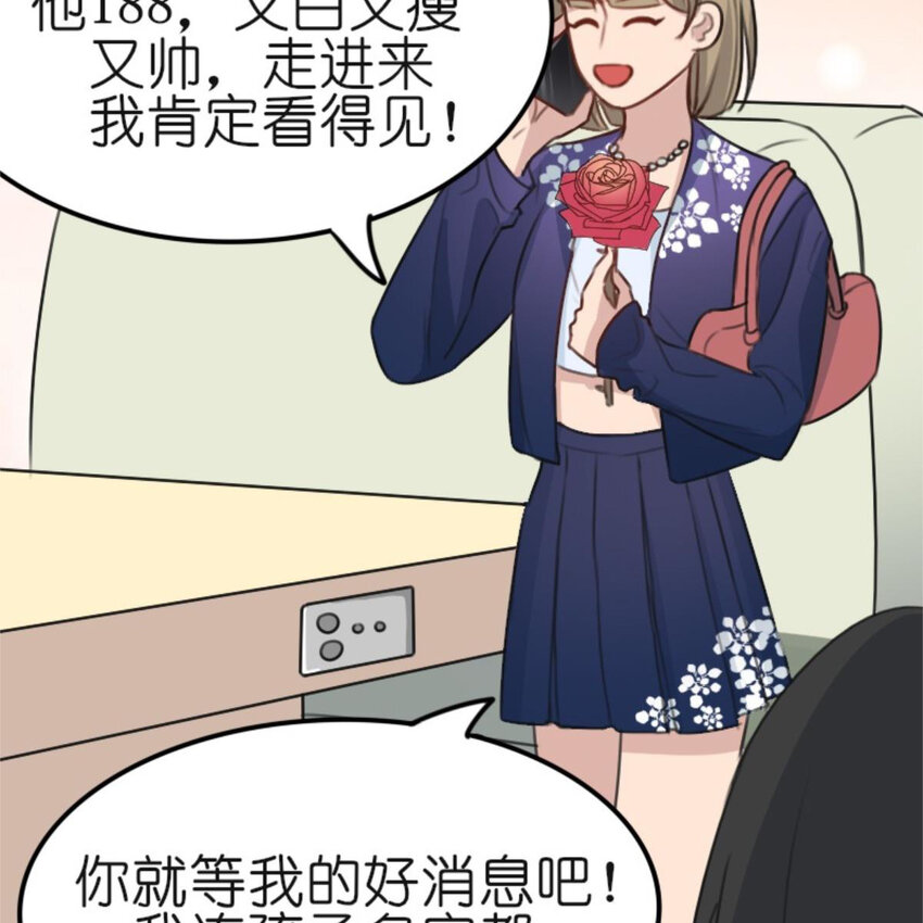 《网瘾少女翻车日常》28 吃瓜.......翻车了....... 第12页