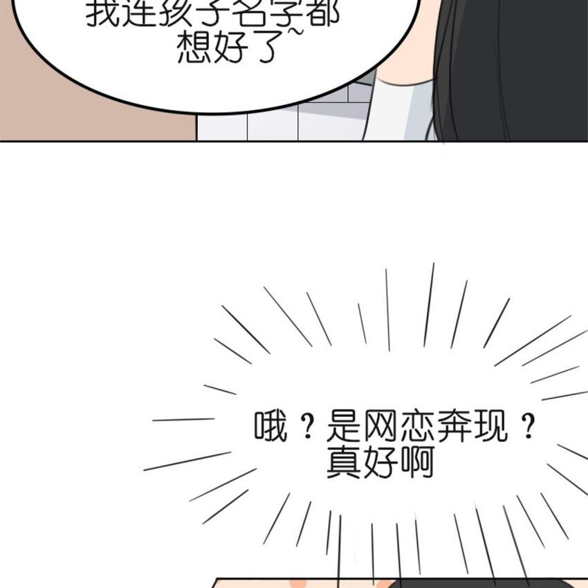 《网瘾少女翻车日常》28 吃瓜.......翻车了....... 第13页