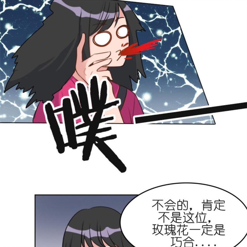 《网瘾少女翻车日常》28 吃瓜.......翻车了....... 第21页