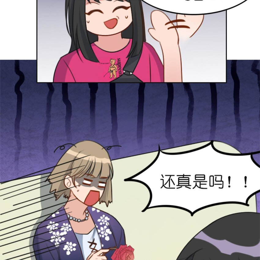 《网瘾少女翻车日常》28 吃瓜.......翻车了....... 第22页