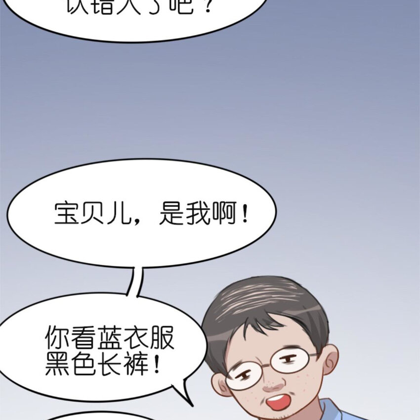 《网瘾少女翻车日常》28 吃瓜.......翻车了....... 第26页