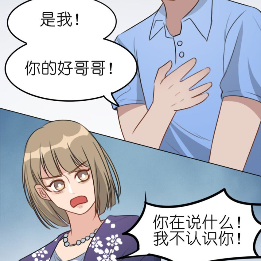 《网瘾少女翻车日常》28 吃瓜.......翻车了....... 第27页