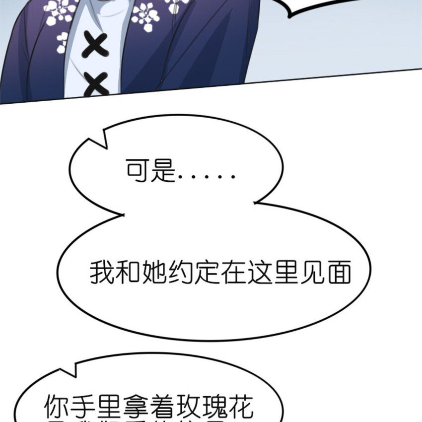 《网瘾少女翻车日常》28 吃瓜.......翻车了....... 第28页