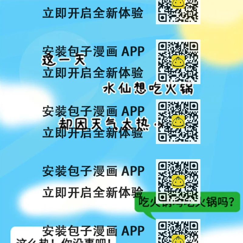 《网瘾少女翻车日常》28 吃瓜.......翻车了....... 第2页