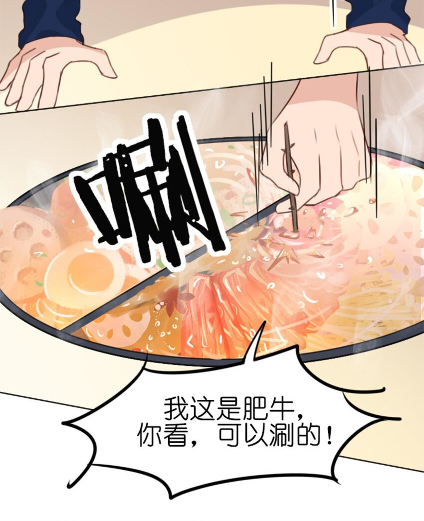 《网瘾少女翻车日常》28 吃瓜.......翻车了....... 第31页