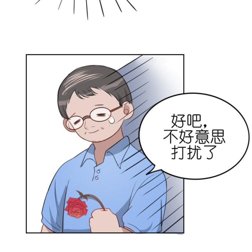 《网瘾少女翻车日常》28 吃瓜.......翻车了....... 第42页