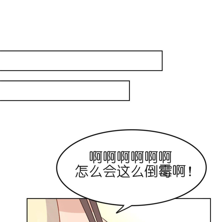 《网瘾少女翻车日常》28 吃瓜.......翻车了....... 第43页