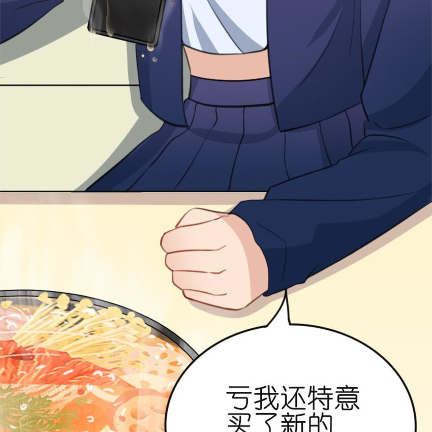 《网瘾少女翻车日常》28 吃瓜.......翻车了....... 第46页