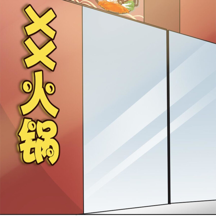 《网瘾少女翻车日常》28 吃瓜.......翻车了....... 第4页