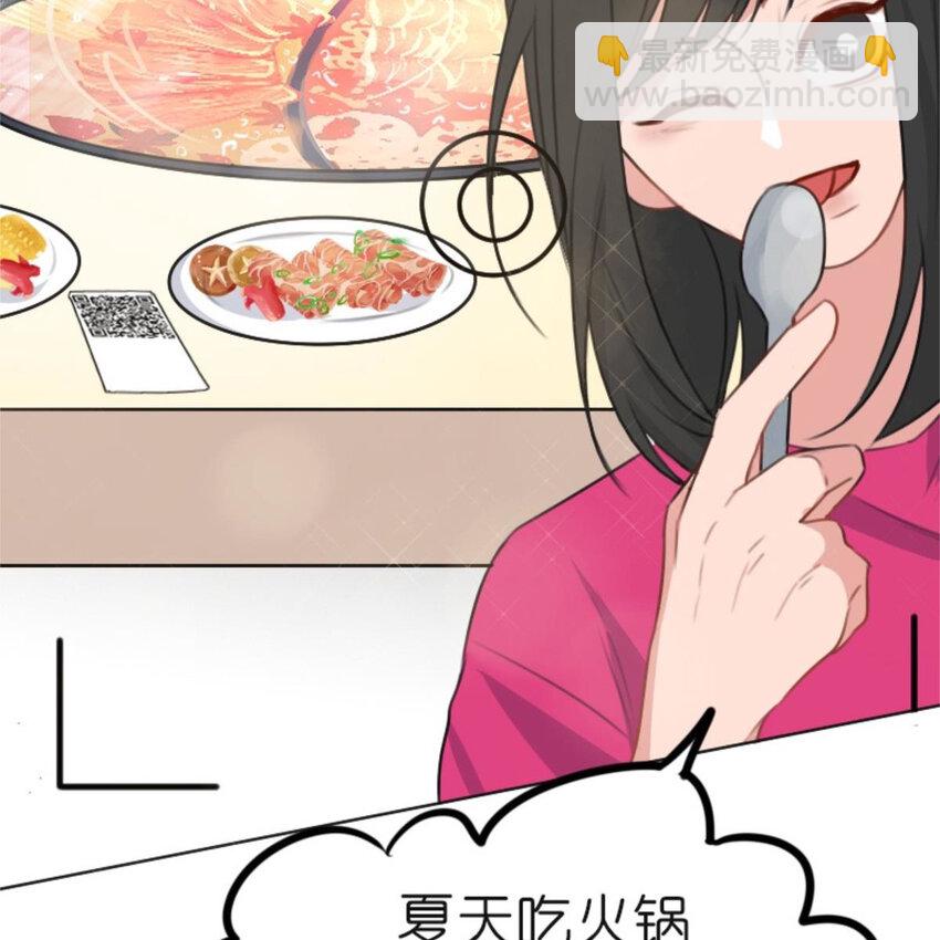 《网瘾少女翻车日常》28 吃瓜.......翻车了....... 第7页