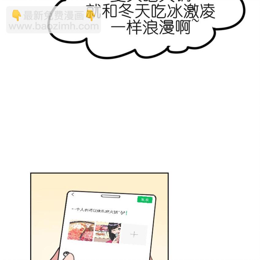 《网瘾少女翻车日常》28 吃瓜.......翻车了....... 第8页