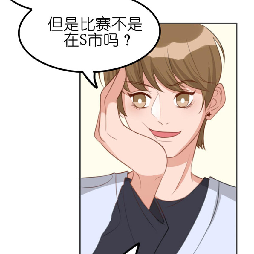 《网瘾少女翻车日常》30 抢票 第10页