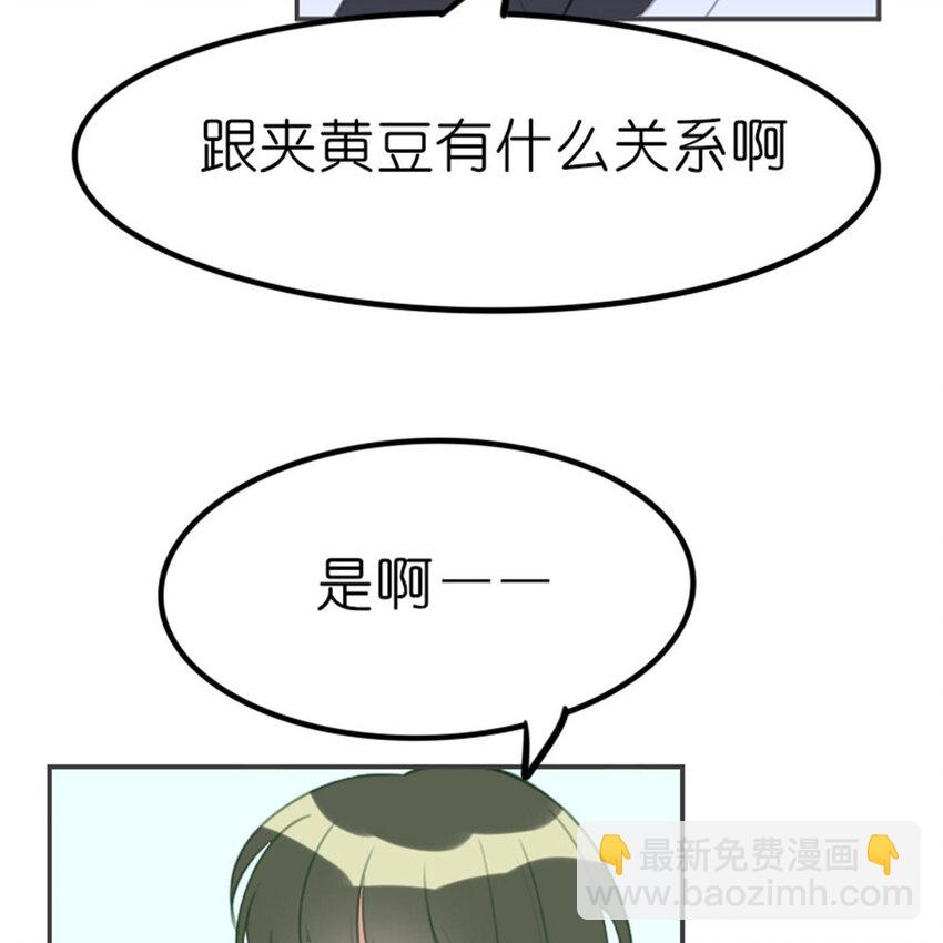 《网瘾少女翻车日常》30 抢票 第11页