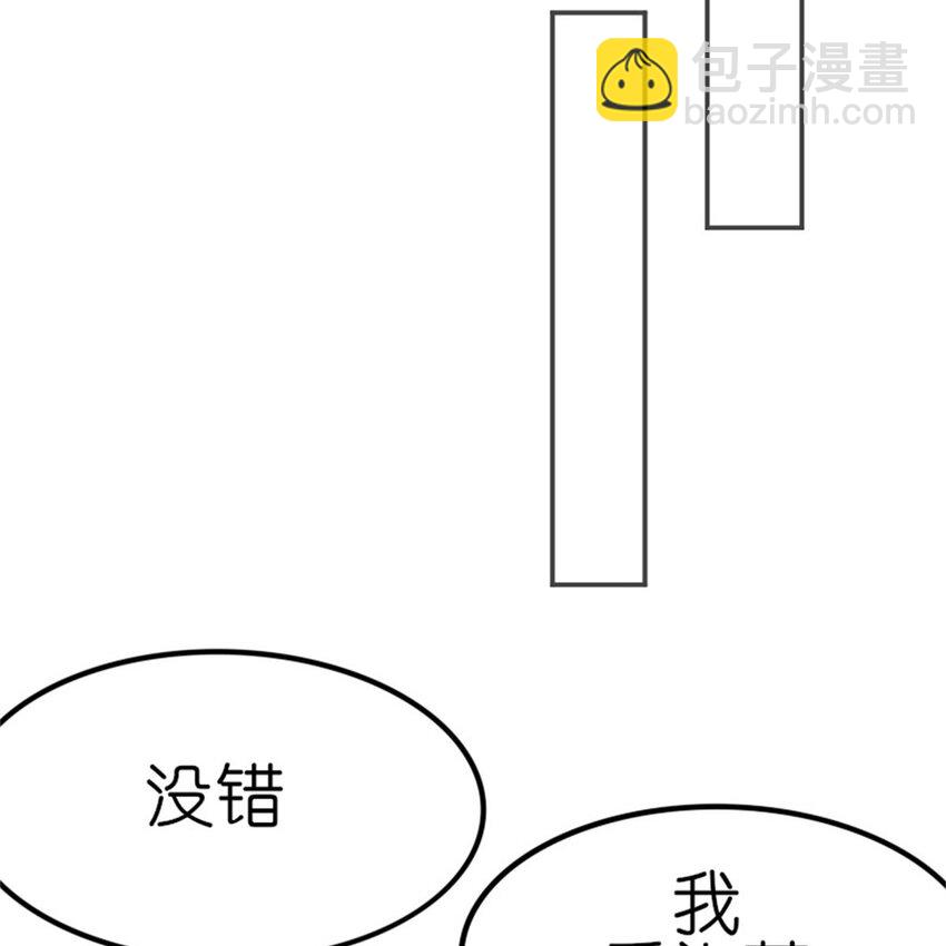 《网瘾少女翻车日常》30 抢票 第17页