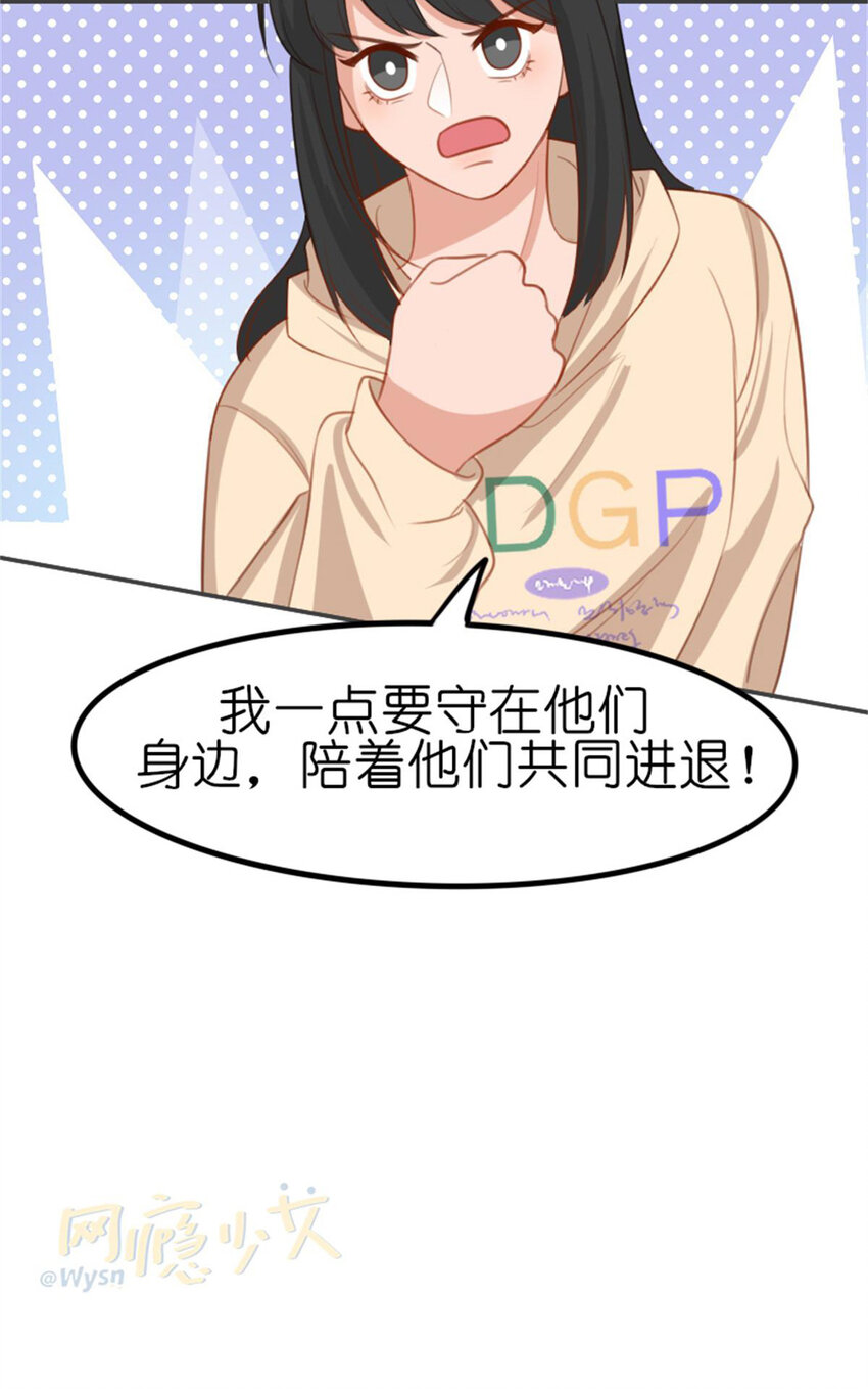 《网瘾少女翻车日常》30 抢票 第24页