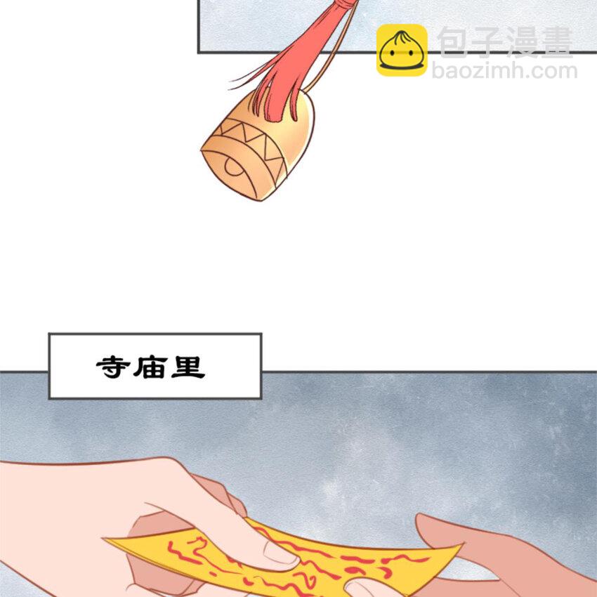 《网瘾少女翻车日常》30 抢票 第26页