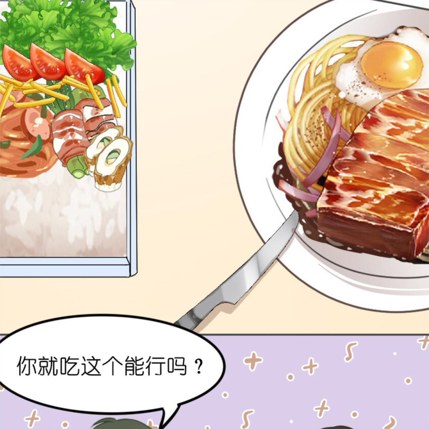 《网瘾少女翻车日常》30 抢票 第30页