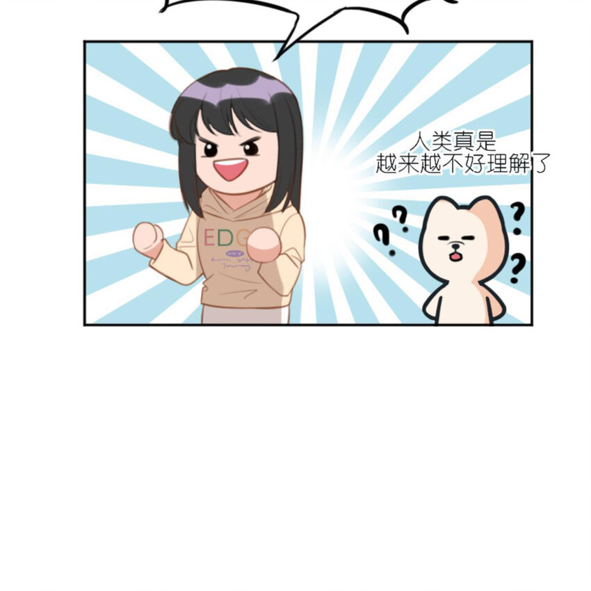 《网瘾少女翻车日常》30 抢票 第35页