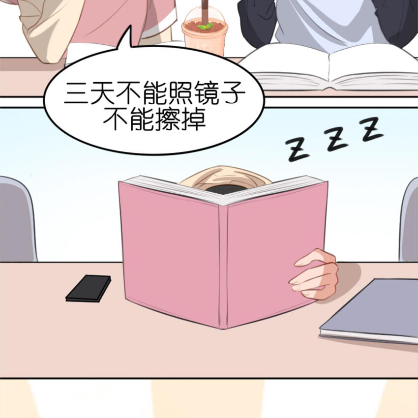 《网瘾少女翻车日常》30 抢票 第38页
