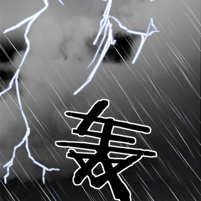 《网瘾少女翻车日常》30 抢票 第43页