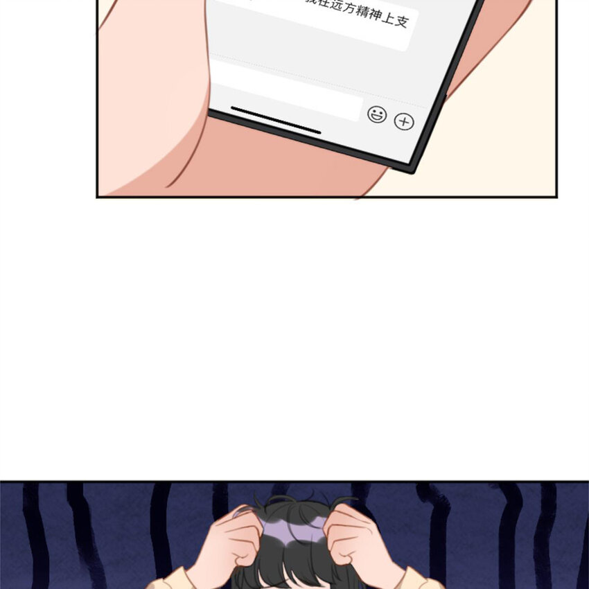 《网瘾少女翻车日常》30 抢票 第46页
