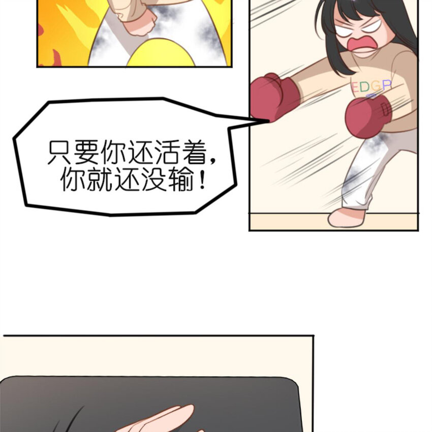 《网瘾少女翻车日常》30 抢票 第49页