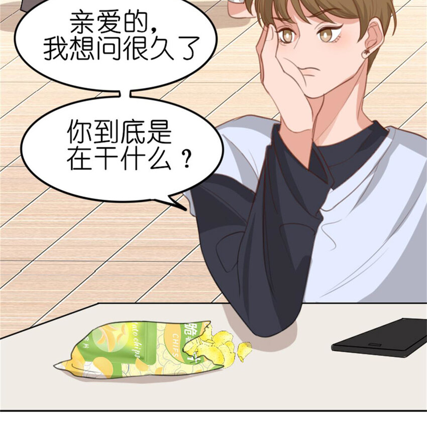 《网瘾少女翻车日常》30 抢票 第6页