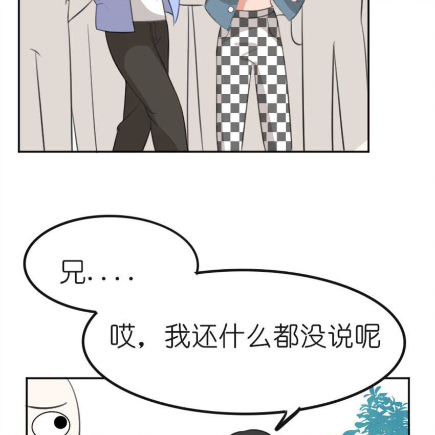 《网瘾少女翻车日常》31 黄牛 第12页