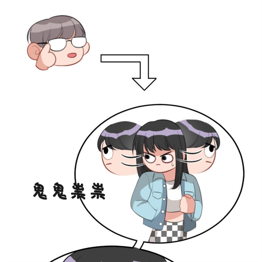 《网瘾少女翻车日常》31 黄牛 第17页