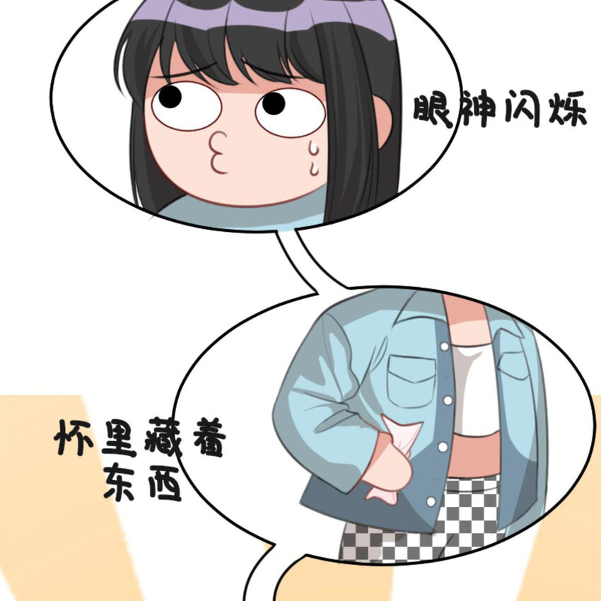 《网瘾少女翻车日常》31 黄牛 第18页