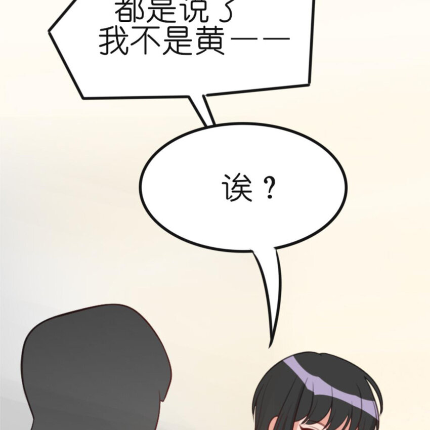 《网瘾少女翻车日常》31 黄牛 第25页